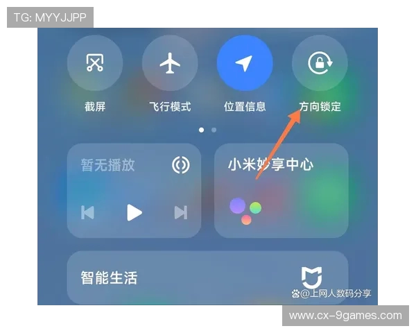 小米手机如何强制设置游戏横屏显示方法详细教程